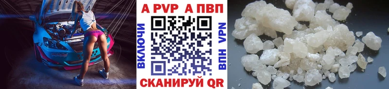 Альфа ПВП крисы CK  купить   Сафоново 