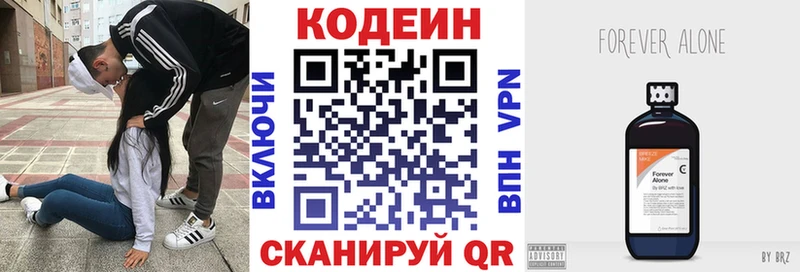 Кодеиновый сироп Lean напиток Lean (лин)  Сафоново 