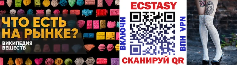 блэк спрут зеркало  даркнет наркотические препараты  Ecstasy круглые  Сафоново 