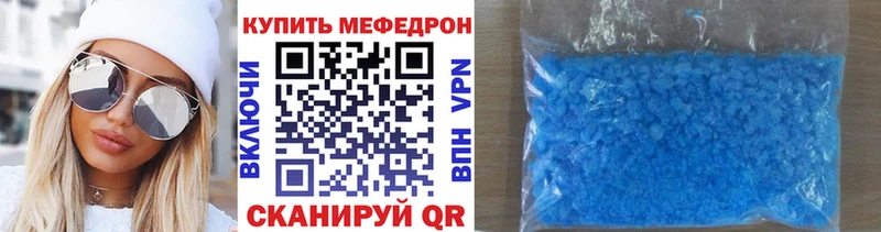 ссылка на мегу вход  Сафоново  МЯУ-МЯУ mephedrone 