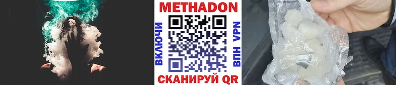МЕТАДОН VHQ  Сафоново 